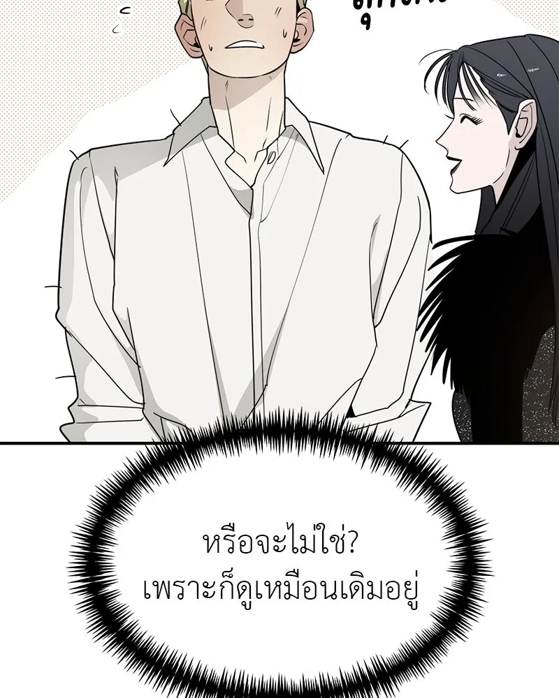 สี่สาวชาวกี ตอนที่ 44 เวทีสุดท้าย - จูบลา รูปที่ 109