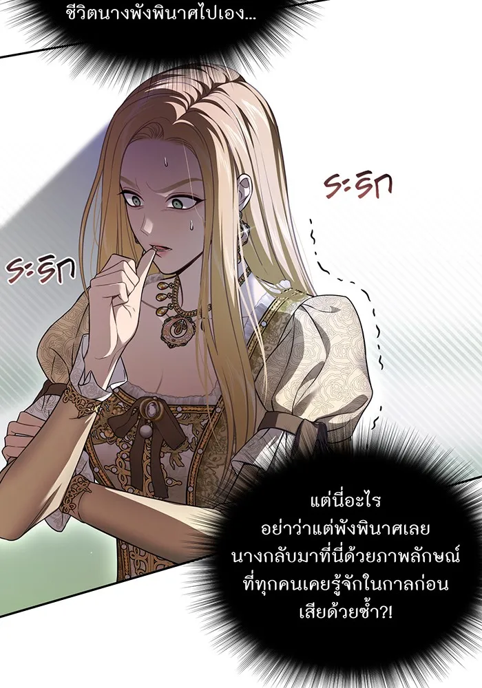 ห้องนอนลับของเจ้าหญิงต้องสาป ตอนที่ 138 เลดี้บรียง 2 รูปที่ 91