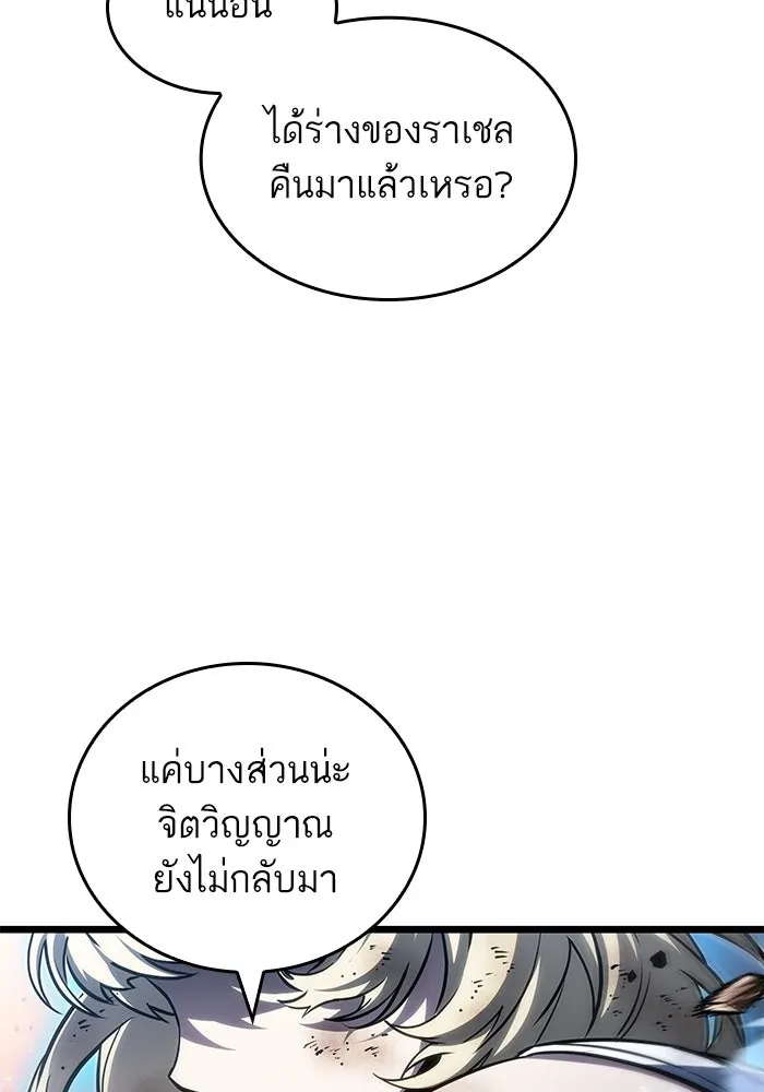หลังวันสิ้นโลก ตอนที่ 184 รูปที่ 37