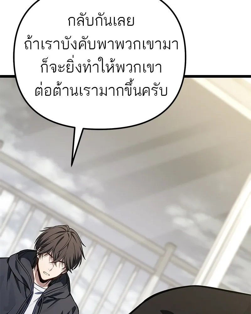 โทษที พื้นที่นี้ห้ามออก ตอนที่ 88 รูปที่ 154