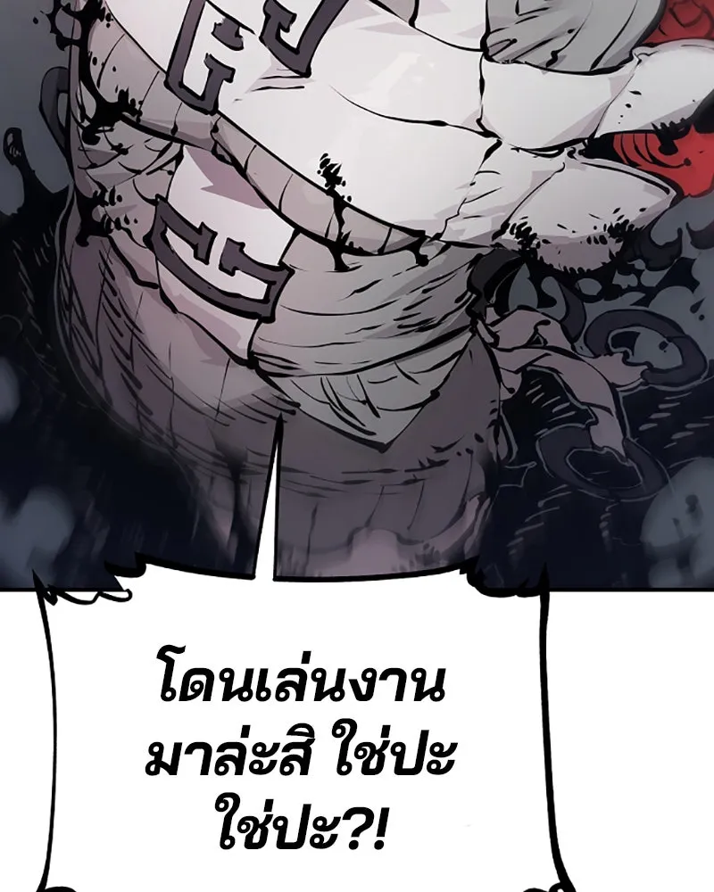 Player ตอนที่ 49 รูปที่ 14