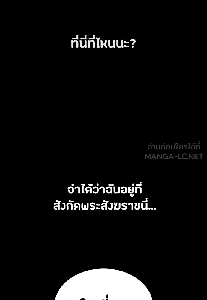 มือสังหารพันธุ์อมตะ ตอนที่ 65 รูปที่ 3
