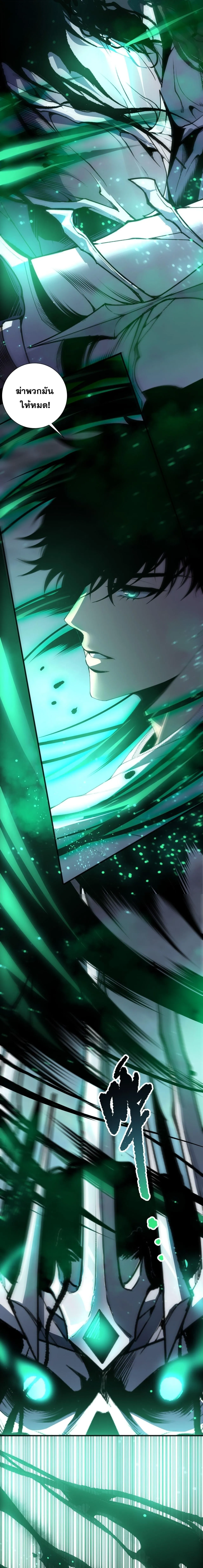 Disastrous Necromancer ราช_นน_กอ_ญเช_ญว_ญญาณ ตอนที่ ตอนที่ 246 รูปที่ 15