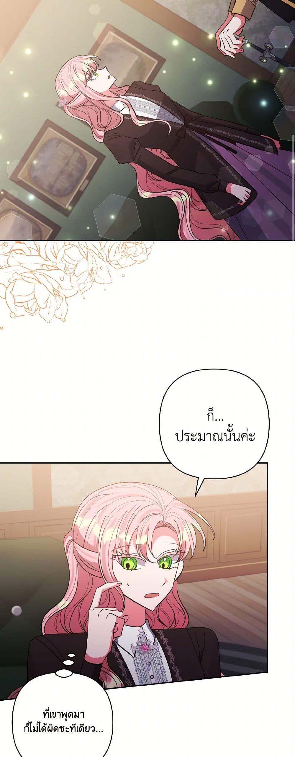 Manga-lc-com อ่านมังงะ อ่านการ์ตูน ออนไลน์ ฟรี I Adopted the Male Lead ตอนที่ 1 2 3 4 5 6 7 8 9 10 11 12 13 14 ฟรี ไม่มีโฆษณา Manga-lc - อ่าน มังงะ อ่าน การ์ตูน ออนไลน์ อ่านมังงะ ฟรี