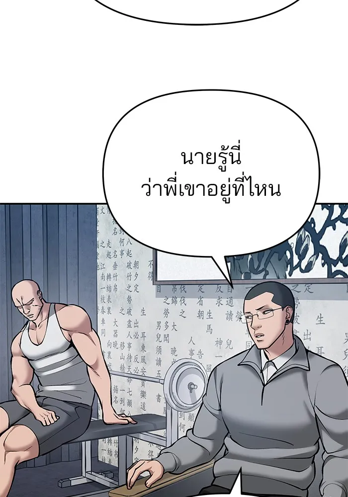 เลวฟาดเลว ตอนที่ 44 รูปที่ 83