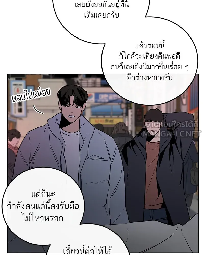 ตำนานเทพธิดาตกสวรรค์ ตอนที่ 1 รูปที่ 60