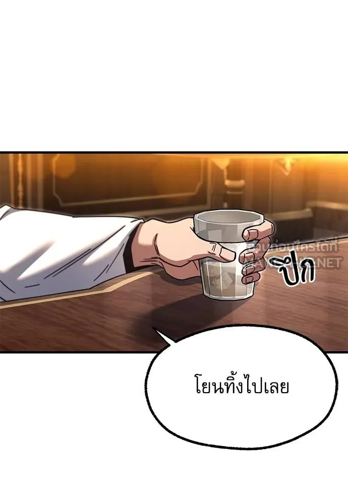 ชำแหละอะคาเดมี ตอนที่ 38 รูปที่ 99