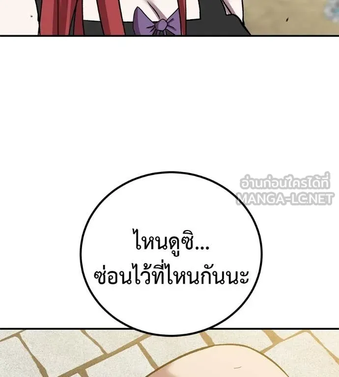 เรียกฉันว่าพระเจ้า ตอนที่ 86 รูปที่ 193