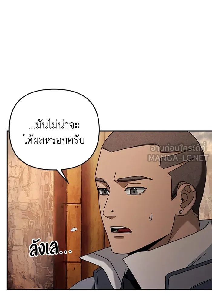 เชื่อเถอะ ฉันเป็นฮันเตอร์ห่วยแตก ตอนที่ 22 รูปที่ 69