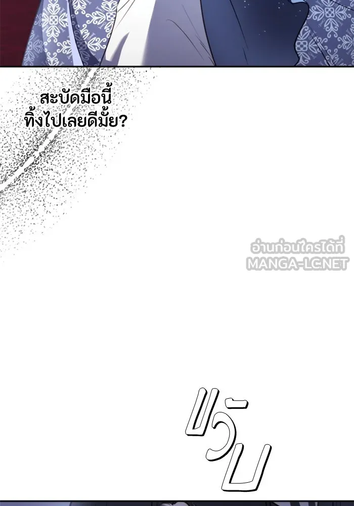ตัวร้ายอย่างฉันขออยู่อย่างสงบ ตอนที่ 17 รูปที่ 9