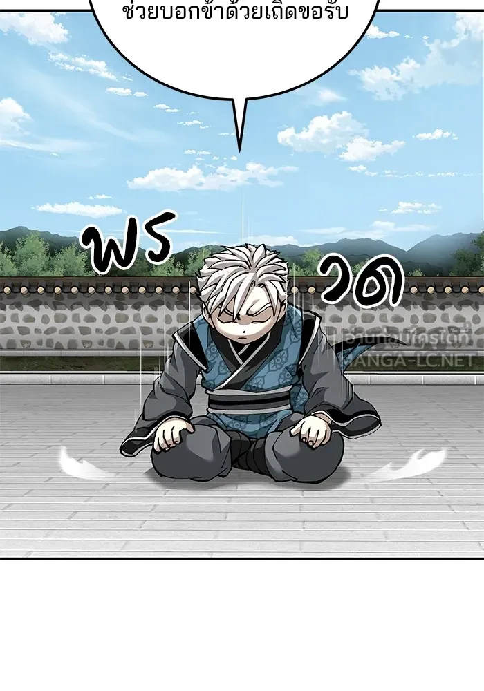 คุณปู่จอมยุทธกับหลานสาวสุดแกร่ง ตอนที่ 84 รูปที่ 66