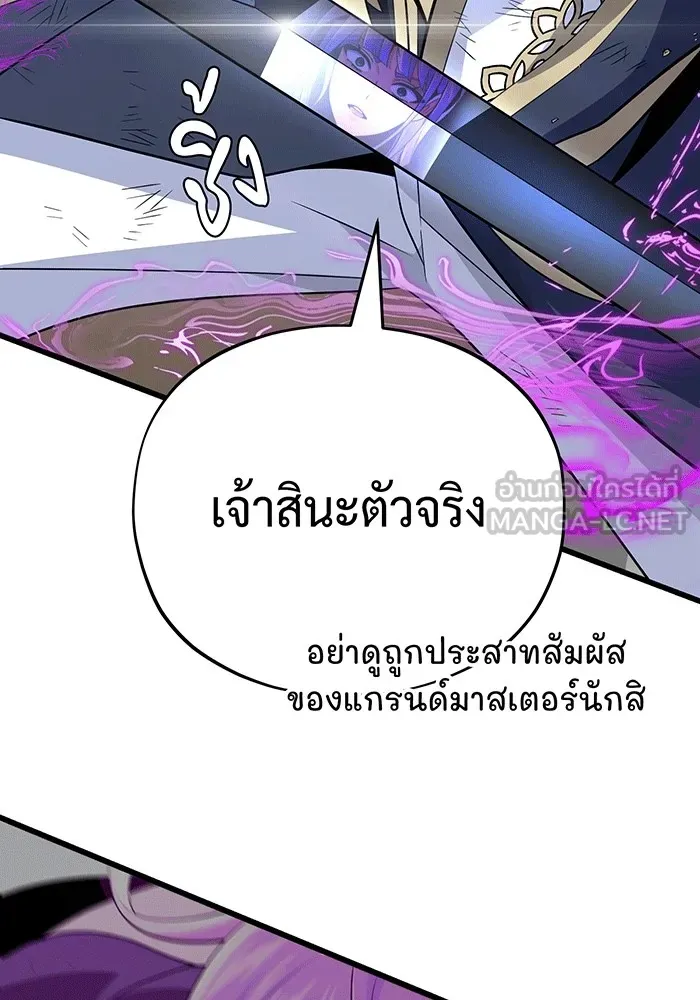 จอมเวทเกิดใหม่ในรอบ 66666 ปี ตอนที่ 140 รูปที่ 102
