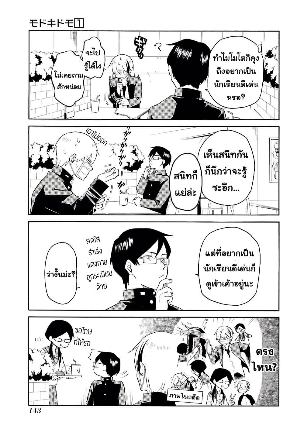 Manga-lc-com อ่านมังงะ อ่านการ์ตูน ออนไลน์ ฟรี Modokidomo ตอนที่ 1 2 3 4 5 6 7 8 9 10 11 12 13 14 ฟรี ไม่มีโฆษณา Manga-lc - อ่าน มังงะ อ่าน การ์ตูน ออนไลน์ อ่านมังงะ ฟรี