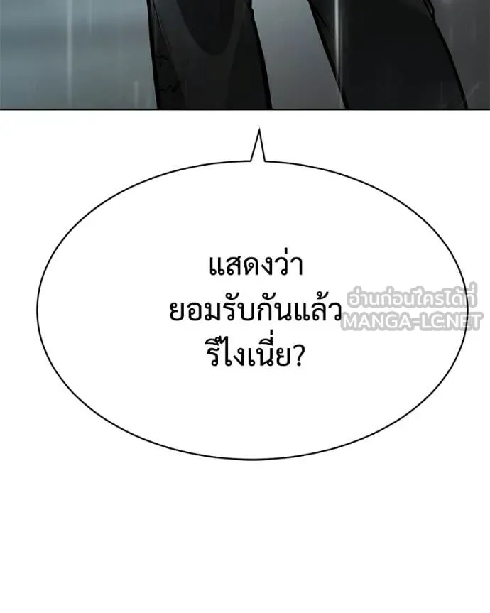 Baek XX ตอนที่ 165 รูปที่ 115