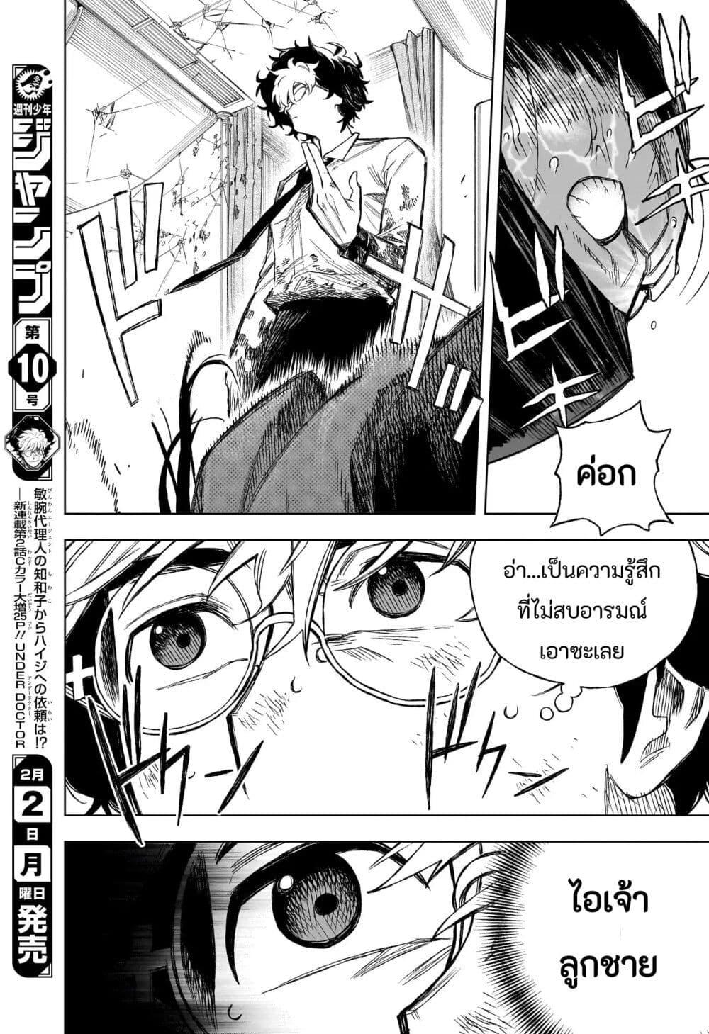 Manga-lc-com อ่านมังงะ อ่านการ์ตูน ออนไลน์ ฟรี Under Doctor ตอนที่ 1 2 3 4 5 6 7 8 9 10 11 12 13 14 ฟรี ไม่มีโฆษณา Manga-lc - อ่าน มังงะ อ่าน การ์ตูน ออนไลน์ อ่านมังงะ ฟรี