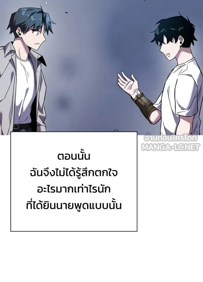 คืนแห่งโทแกบี ตอนที่ 81 รูปที่ 35