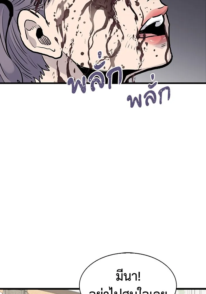 มีนา เกิดมาล่า ตอนที่ 41 รูปที่ 68