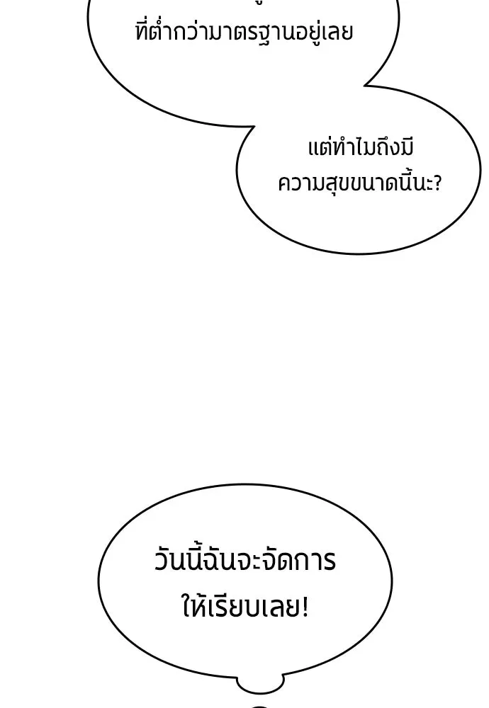 นักเตะแข้งสวรรค์ ตอนที่ 18 รูปที่ 56