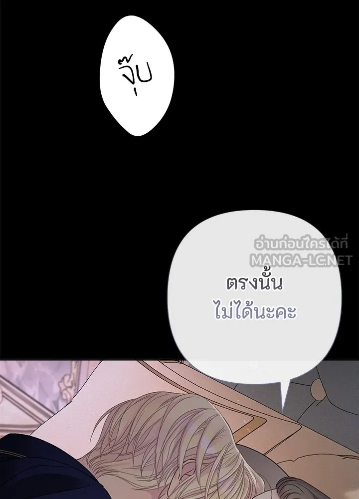 องค์ชายผู้อื้อฉาว ตอนที่ 88 รูปที่ 9