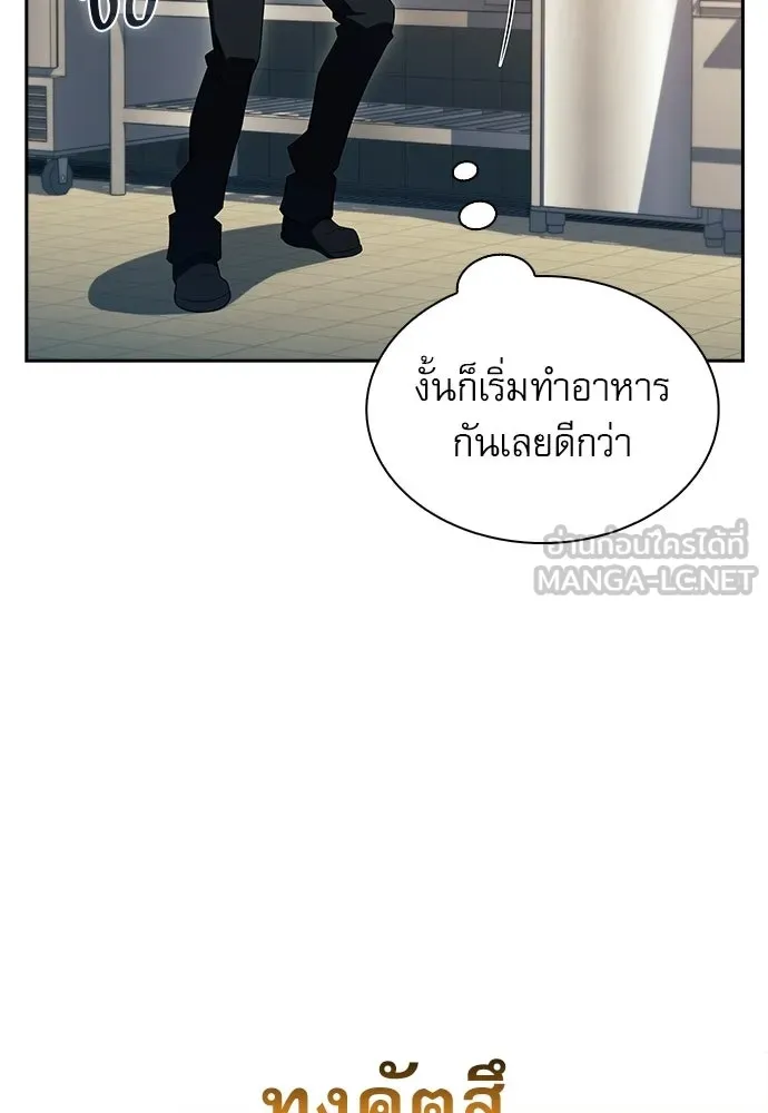 ครัวผู้กล้าท้าให้ชิม ตอนที่ 31 รูปที่ 93