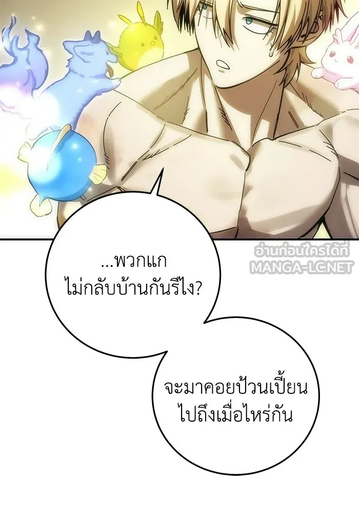 ยอดนักดาบผู้โอบอุ้มดารา ตอนที่ 119 รูปที่ 138