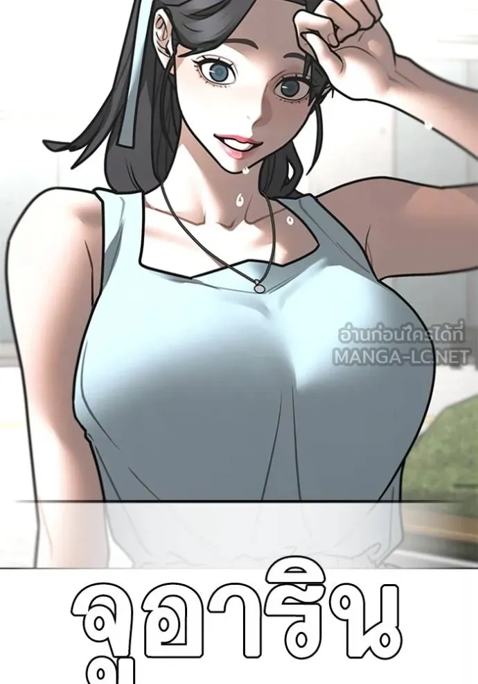 reality ตอนที่ 156 รูปที่ 96