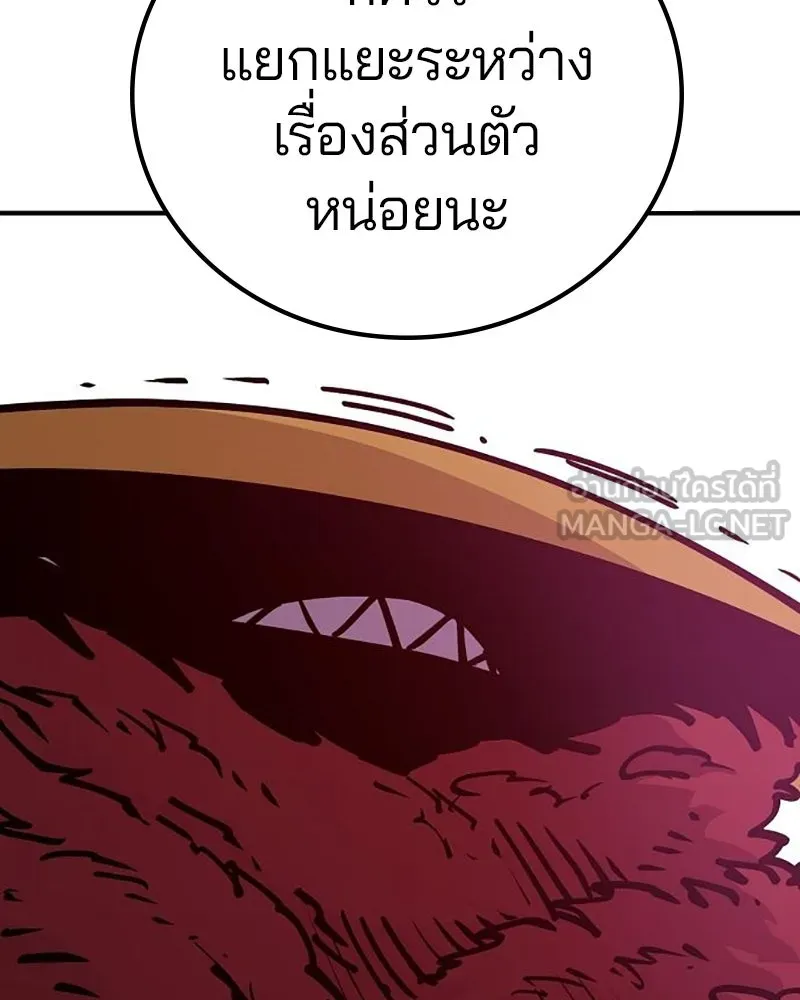 Player ตอนที่ 169 รูปที่ 27