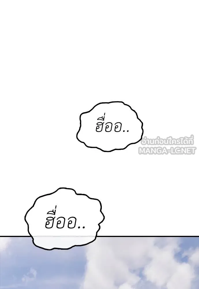 ผู้กล้าฝ่า ตอนที่ 10 รูปที่ 116