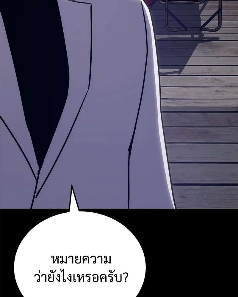 แบคXX ตอนที่ 8 รูปที่ 224