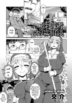 Doujin-Lc- อ่าน โดจิน มังฮวา เกาหลี ญี่ปุ่น จีน แปลไทย อาโออิเเม่บ้านผู้นอกใจ ตอนที่ 1 2 3 4 5 6 7 8 9 10 11 12 13 14 ฟรี ไม่มีโฆษณา อ่าน โดจิน Manhwa เกาหลี ญี่ปุ่น จีน เรามีครบ คัดมาให้เน้นๆ โดจิน 18+ รับประกันความฟินโดย  Doujin Lc