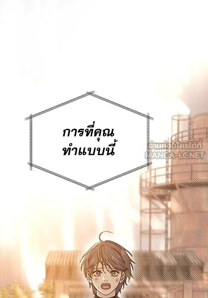 รักหลอกหยอกแฟนเก่า ตอนที่ 6 รูปที่ 45