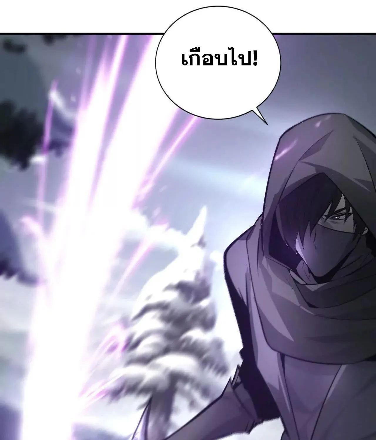 Unparalleled in the Online Gaming World ยอดคน ณ โลกออนไลน_ ตอนที่ ตอนที่ 22 รูปที่ 45