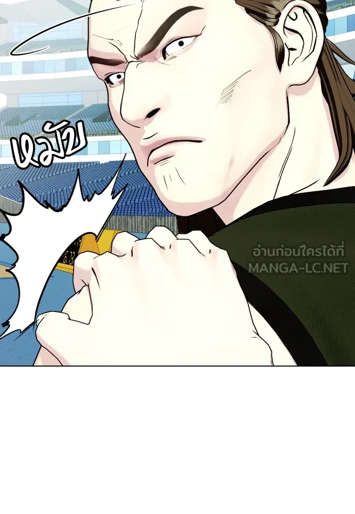 หมาหัวเน่าเก๋าเกินไป ตอนที่ 60 รูปที่ 69