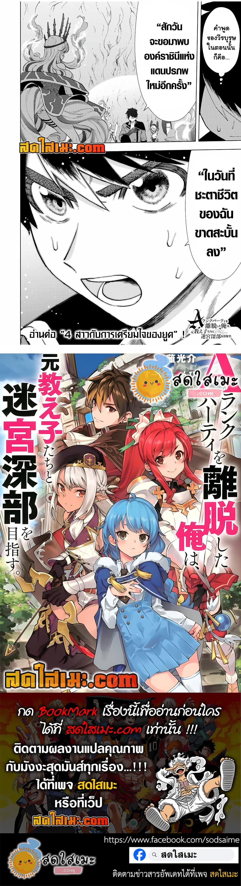 Manga-lc-com อ่านมังงะ อ่านการ์ตูน ออนไลน์ ฟรี A Rank Party wo Ridatsu Shita Ore wa, Moto Oshiego Tachi to Meikyuu Shinbu wo Mezasu ตอนที่ 1 2 3 4 5 6 7 8 9 10 11 12 13 14 ฟรี ไม่มีโฆษณา Manga-lc - อ่าน มังงะ อ่าน การ์ตูน ออนไลน์ อ่านมังงะ ฟรี