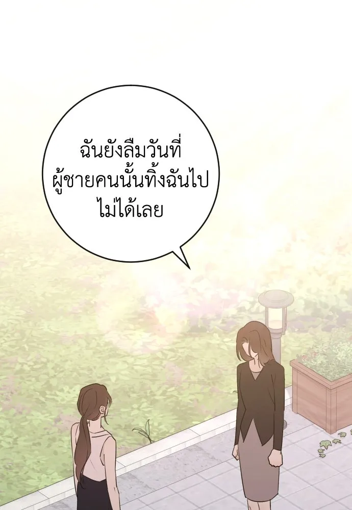 รักไร้ราคา ตอนที่ 54 รูปที่ 49