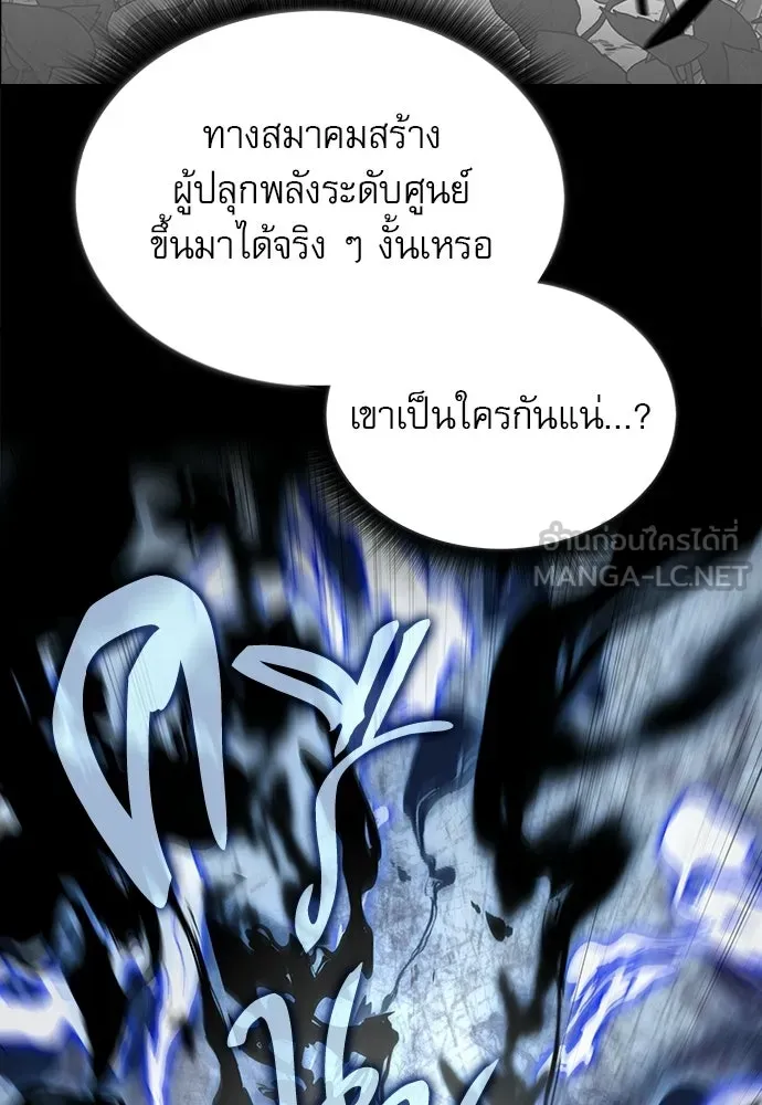 ครัวผู้กล้าท้าให้ชิม ตอนที่ 39 รูปที่ 24