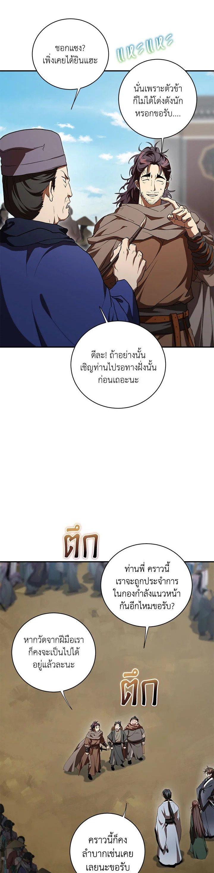 Manga-lc-com อ่านมังงะ อ่านการ์ตูน ออนไลน์ ฟรี Path of the Shaman ตอนที่ 1 2 3 4 5 6 7 8 9 10 11 12 13 14 ฟรี ไม่มีโฆษณา Manga-lc - อ่าน มังงะ อ่าน การ์ตูน ออนไลน์ อ่านมังงะ ฟรี