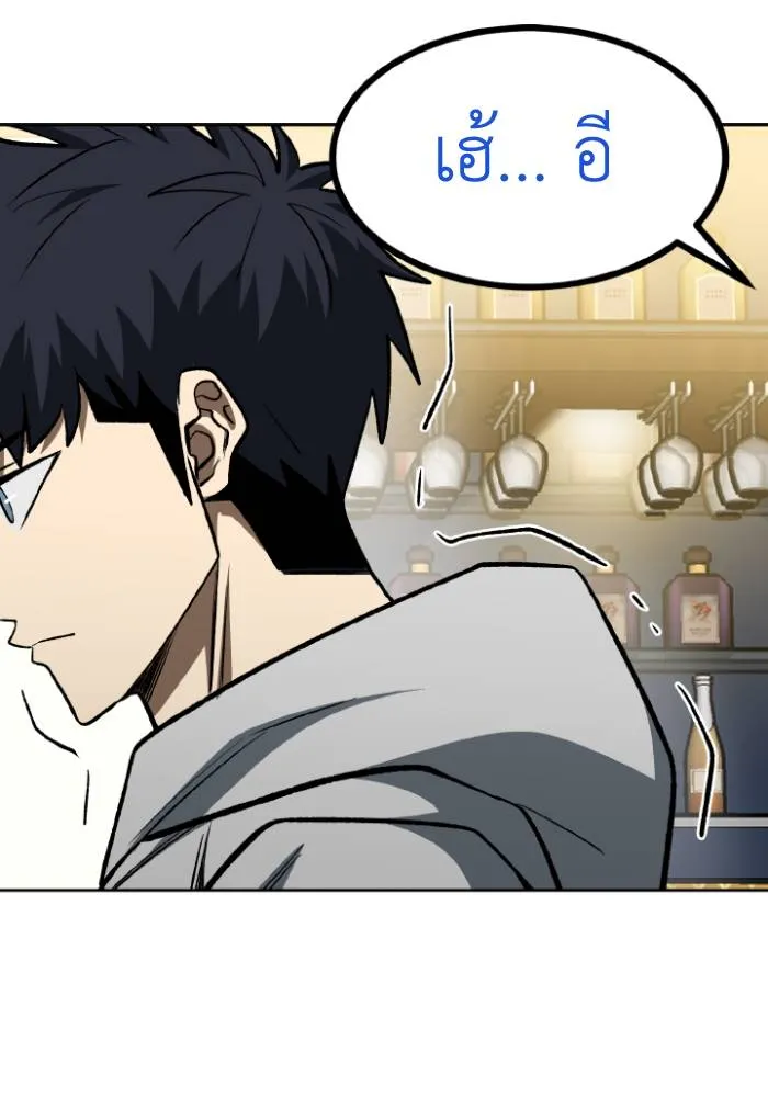 ราชาแห่งอ็อกทากอน ตอนที่ 120 รูปที่ 71