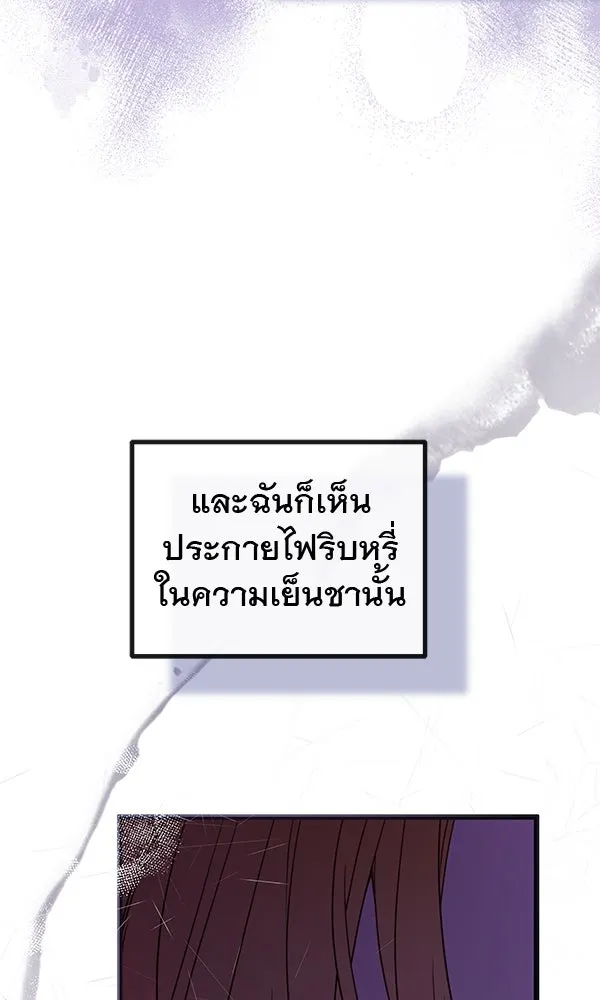 ชีวิตนี้เพื่อเธอ ตอนที่ 47 รูปที่ 5