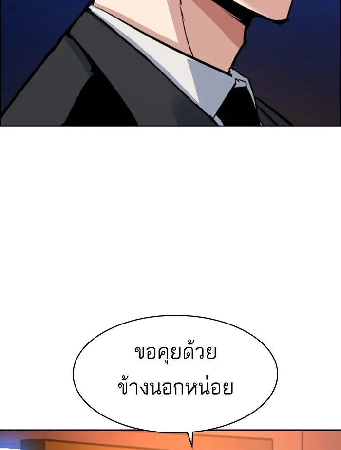 พี่ชายสายบอดี้การ์ด ตอนที่ 58 รูปที่ 106