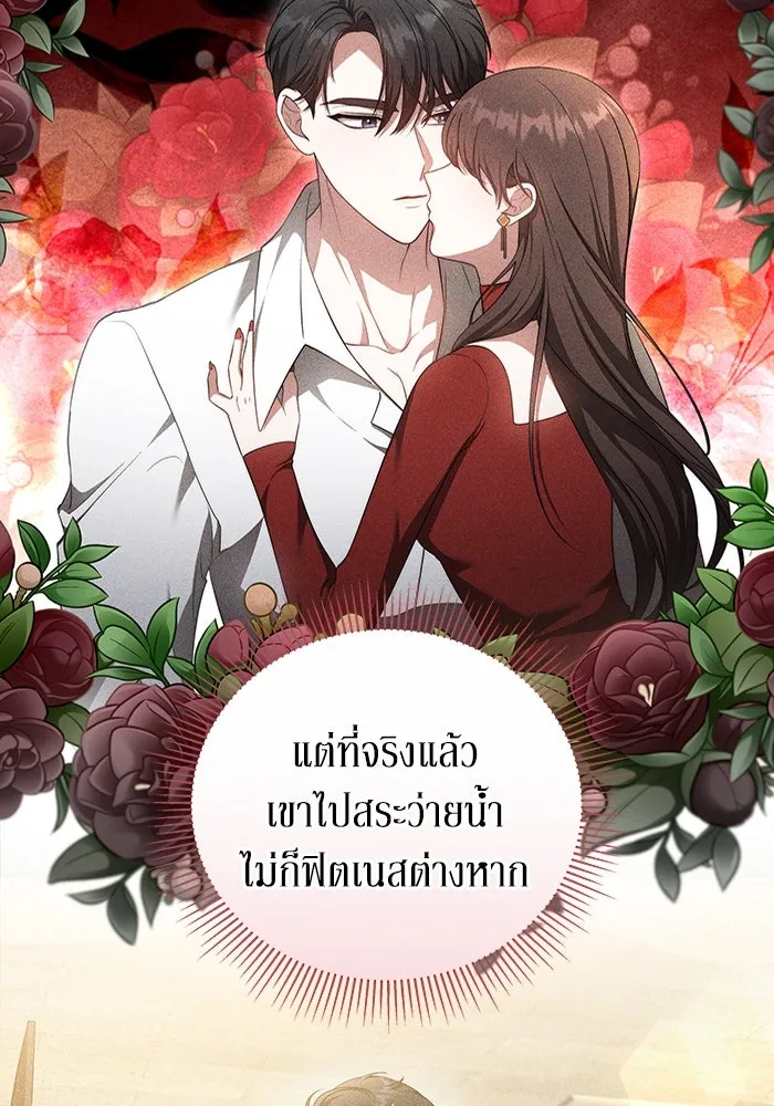 ละลายรักให้ล้นใจ ตอนที่ 26 รูปที่ 70