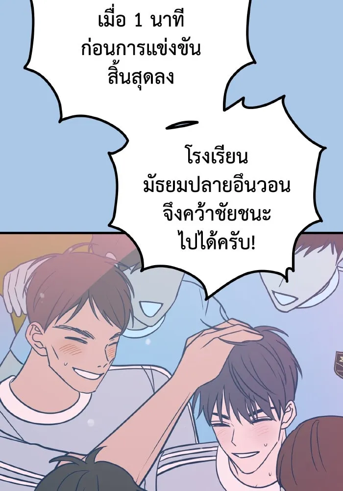 รักนี้ไม่มีรีไซเคิล ตอนที่ 38 รูปที่ 55