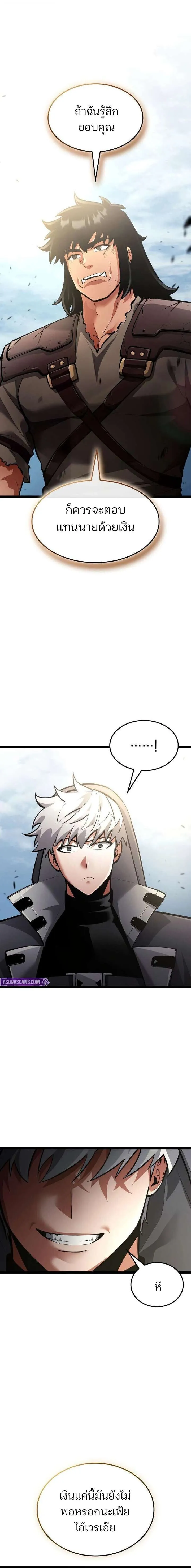 Emperor of Solo Play ราชาแห_งโซโล_เพลย_ ตอนที่ ตอนที่ 57 รูปที่ 20