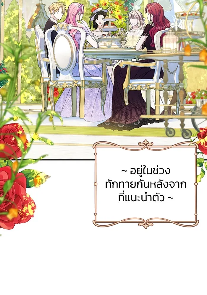 ไหนบอกว่าฉันใกล้ตาย ตอนที่ 45 รูปที่ 74
