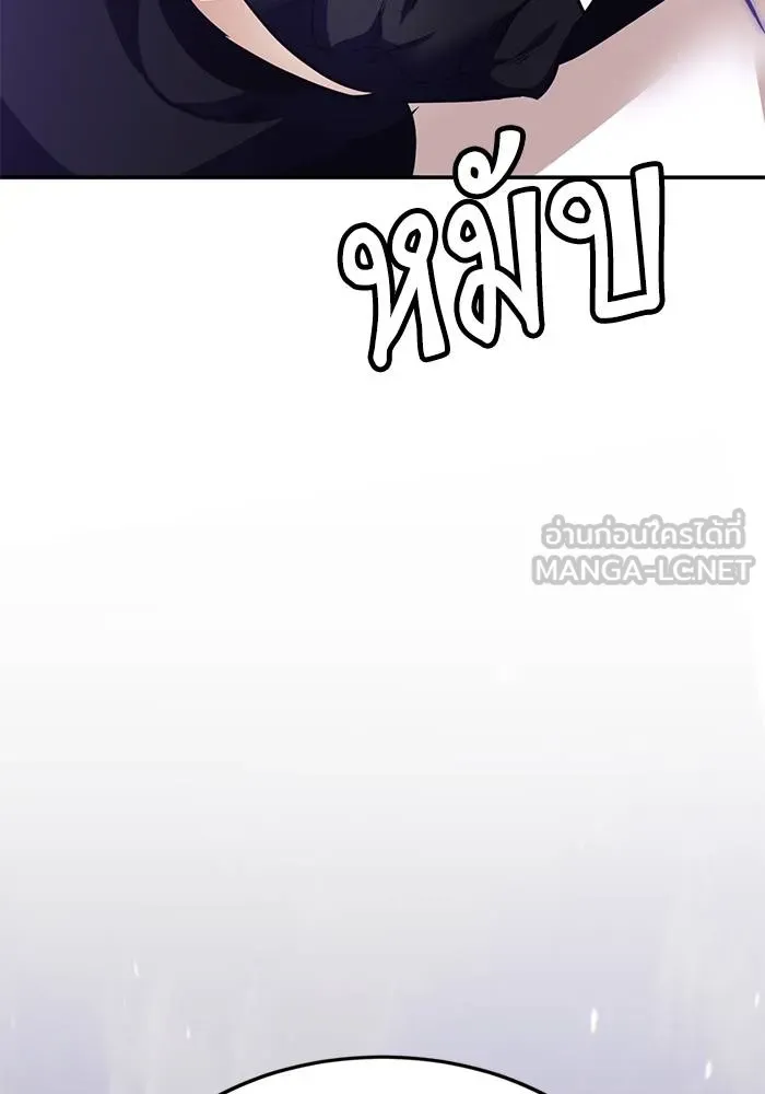 Return to Player ตอนที่ 150 รูปที่ 93