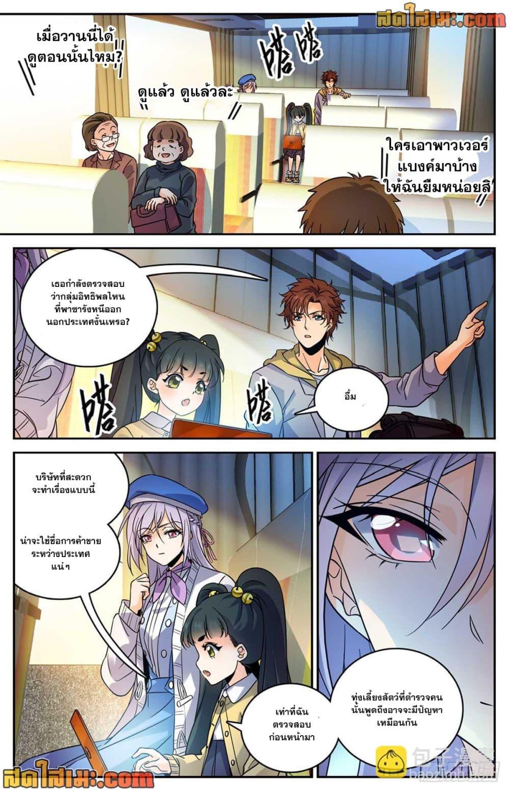 Manga-lc-com อ่านมังงะ อ่านการ์ตูน ออนไลน์ ฟรี Versatile Mage จอมเวทย์เต็มพิกัด ตอนที่ 1 2 3 4 5 6 7 8 9 10 11 12 13 14 ฟรี ไม่มีโฆษณา Manga-lc - อ่าน มังงะ อ่าน การ์ตูน ออนไลน์ อ่านมังงะ ฟรี