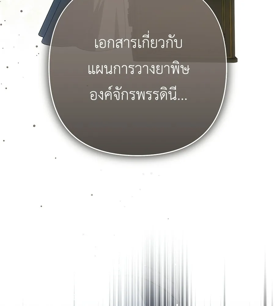 คุณพ่อของหนูคือศัตรูในชาติก่อน ตอนที่ 26 รูปที่ 29