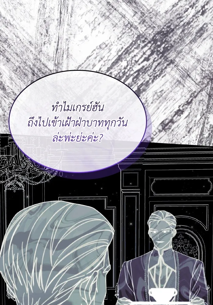 ทำแบบนี้ไม่ได้เพคะ องค์ชาย ตอนที่ 63 รูปที่ 101