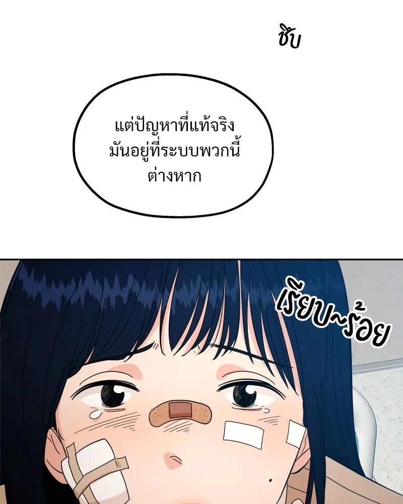 Pyramid Game เกมพีระมิด ตอนที่ 38 รูปที่ 41