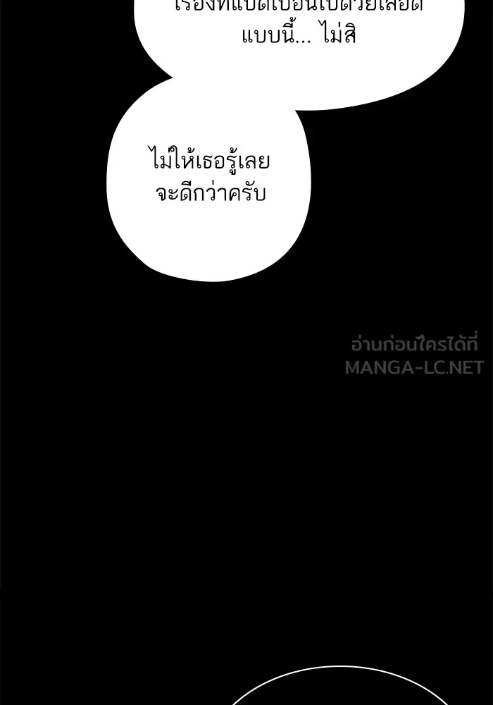 หวานใจสุดโหดโหมดเชื่อง ตอนที่ 42 รูปที่ 66